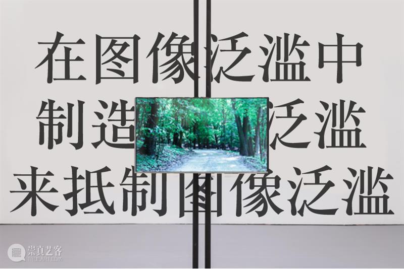 即将开幕 |《好事自然来》 崇真艺客