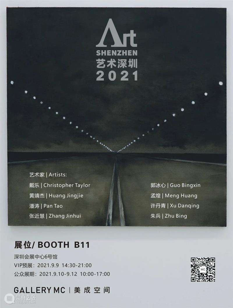 即将开幕 |《好事自然来》 崇真艺客