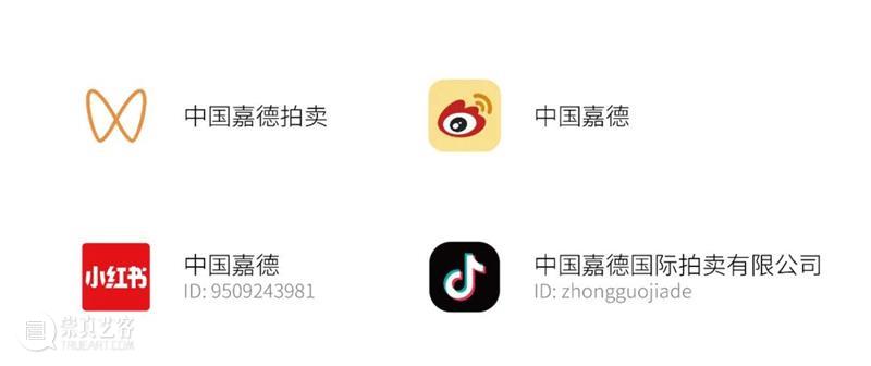 E-BIDDING 第32期丨持螯把酒季 佳酿伴中秋 佳酿 BIDDING 露从今夜白 故乡 眼前 一剪梅 元月 丹桂丛 杯中 佳节 崇真艺客