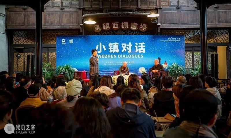 第八届乌镇戏剧节10月开幕 | 阔别两载，终又相逢！ 乌镇戏剧节 剧目 宣传片 新闻 发布会 北京 主题 茂士 才士 茂年 崇真艺客