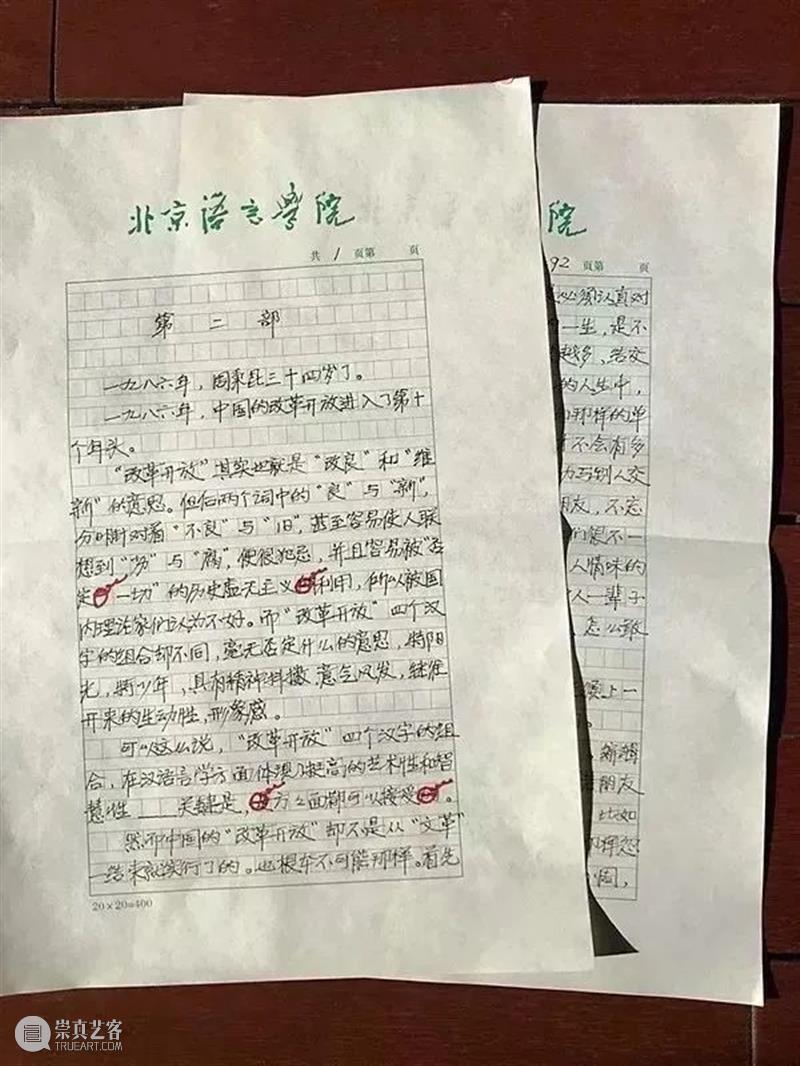 茅盾文学奖改编《人世间》登录羊城，为您演绎百姓生活史诗！ 人世间 茅盾文学奖 百姓 生活 史诗 羊城 文学作品 舞台 故事 一方 崇真艺客