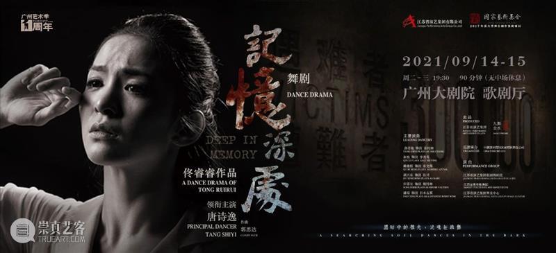 茅盾文学奖改编《人世间》登录羊城，为您演绎百姓生活史诗！ 人世间 茅盾文学奖 百姓 生活 史诗 羊城 文学作品 舞台 故事 一方 崇真艺客