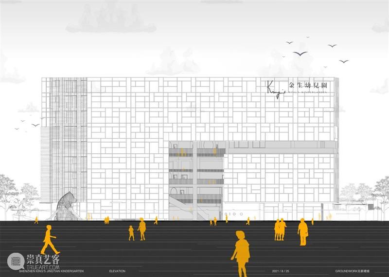 深圳金生国际幼儿园 / Groundwork元新建城 Groundwork元 深圳金生国际幼儿园 建筑 Groundwork 香港建筑署 香港 儿童 空间 未来 政策 崇真艺客