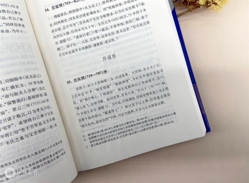 236则隋唐女性遗言，揭秘遗言中的隋唐女性世界 遗言 隋唐 女性 世界 中国 话题 古人 属纩 手足 佛教 崇真艺客