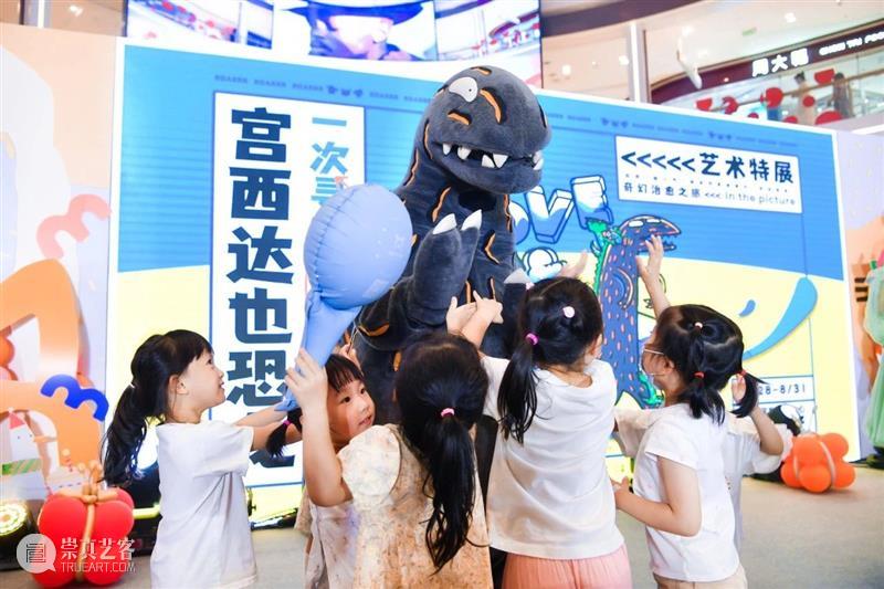 闭展回顾｜爱和善良可以把敌人变成朋友！ 敌人 朋友 LOVEHOPE 宫西达也 恐龙 艺术 特展 哈喽 霸王龙 步伐 崇真艺客
