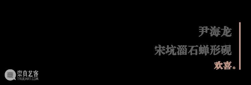 “盛世承平·金石留声”庆祝中国共产党成立100周年西泠百家题刻淄砚铭文展作品欣赏（七十） 作品 盛世承 金石 中国共产党 淄砚铭文展 西泠印社 山东印社 中共 淄博市委宣传部 作者 崇真艺客
