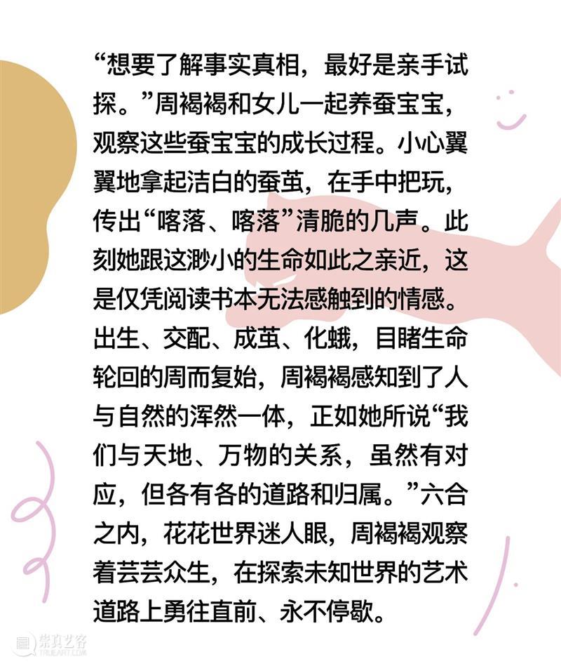 LONG活动 | 本周日儿童工作坊：神奇动物在哪里 儿童 工作坊 活动 LONG 动物 以上 二维码 龙美术馆 官方 微店 崇真艺客