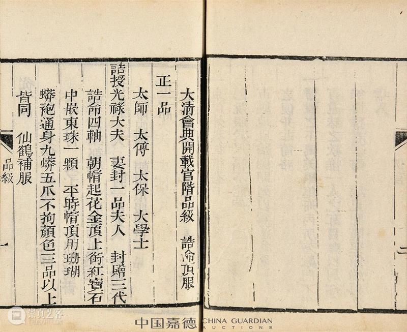 嘉德四季59期丨易庐藏书——卢松安旧藏专题 卢松安 藏书 专题 嘉德 先生 易学 研究史 地位 后世 学人 崇真艺客