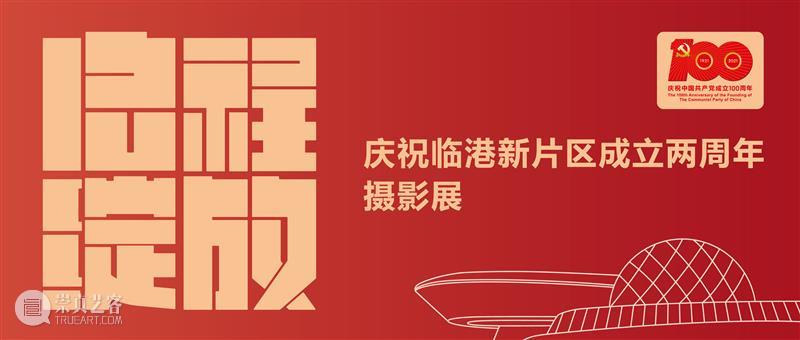 临港新片区首个公益、优质的艺术夜校开课啦! 临港 艺术 夜校 新片 公益 国际 艺术园 分校 吉他 SCHOOL 崇真艺客