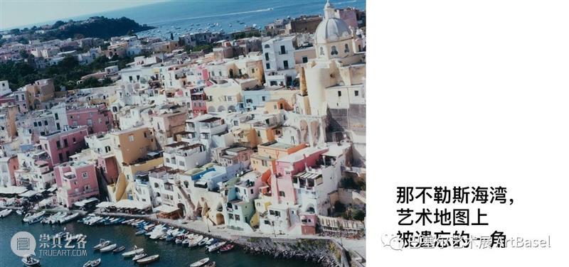 现代艺术赞助人：Beatrice Trussardi 艺术 Trussardi 现代 作品 空间 关系 话题 巴塞尔 艺术展 之间 崇真艺客