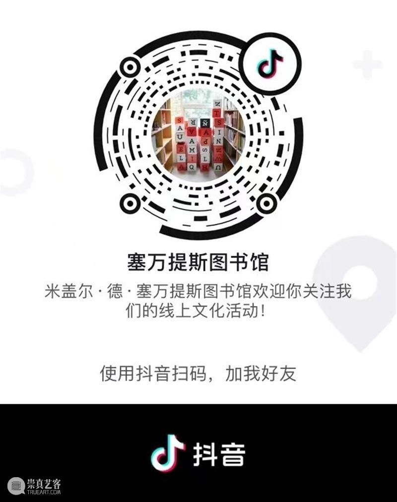 Lince & Panda | 和塞万提斯学院的卡通人物“林西与胖达”一起学习西班牙语吧！ 塞万提斯学院 卡通 人物 林西 胖达 Aprende espa Panda 西班牙语 中国 崇真艺客