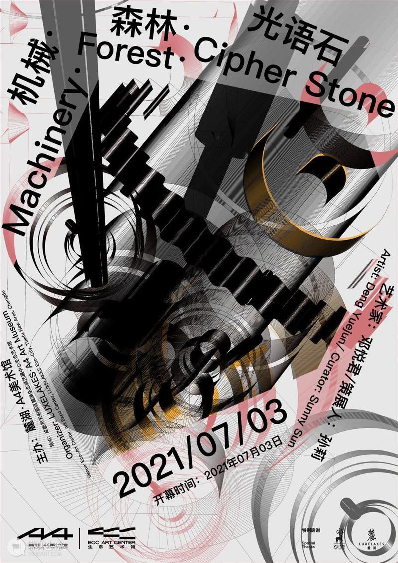协同共创 | 招募:成为2021麓客群展的一部分 客群展 一部分 朋友 话题 麓湖 社区 艺术 开幕式 环节 艺术家 崇真艺客
