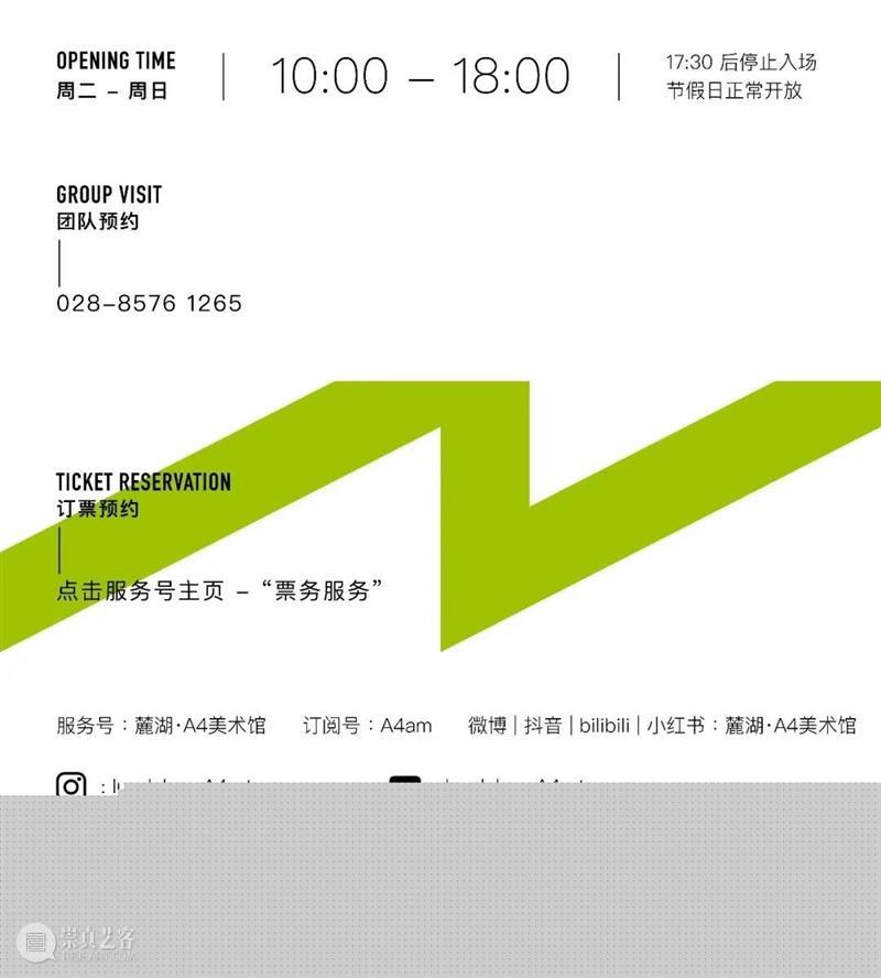 协同共创 | 招募:成为2021麓客群展的一部分 客群展 一部分 朋友 话题 麓湖 社区 艺术 开幕式 环节 艺术家 崇真艺客
