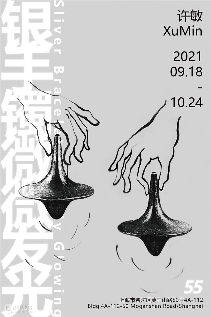 许敏：银手镯微微发光 许敏 手镯 节奏 绘画 流水 时间 女工 炭笔 铅笔 画布 崇真艺客