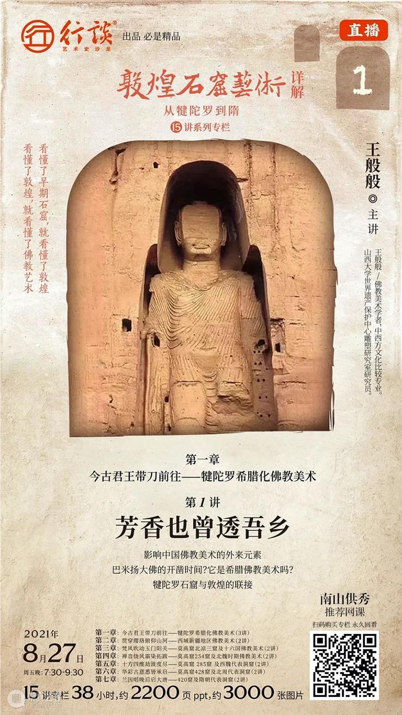王般般：几多神衹幻慈光（犍陀罗希腊化佛教美术） 美术 佛教 犍陀罗 幻慈光 希腊 慈光 中亚 各地 造像 佛像 崇真艺客