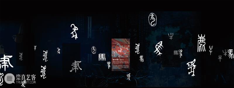 乾隆花11年完成的书，是如何变成一场展览的？（内含惊喜福利） 福利 乾隆 百兽 佳节 敬意 故宫里的神兽世界 学校 教师 门票 方式 崇真艺客