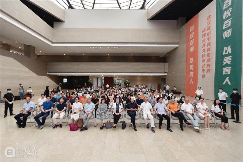 以美育人|杭州正式启动 “百校百师”美术教师支持计划 百校百师 美术 教师 计划 杭州 美育 浙江省 文化 中国美术学院 浙江美术馆 崇真艺客