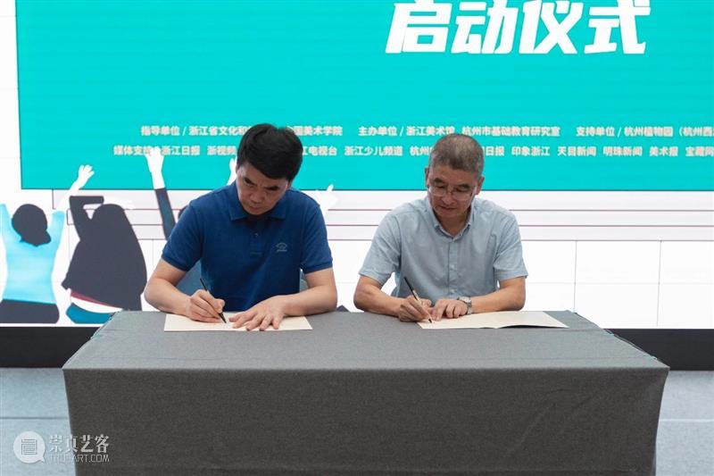 以美育人|杭州正式启动 “百校百师”美术教师支持计划 百校百师 美术 教师 计划 杭州 美育 浙江省 文化 中国美术学院 浙江美术馆 崇真艺客