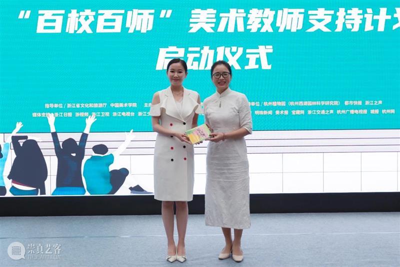 以美育人|杭州正式启动 “百校百师”美术教师支持计划 百校百师 美术 教师 计划 杭州 美育 浙江省 文化 中国美术学院 浙江美术馆 崇真艺客