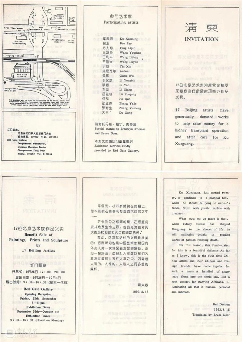 30周年 | 想起那些美好时光 美好时光 二维码 红门画廊 Xueming 库雪明 心底 家里 事情 时光 那时候 崇真艺客