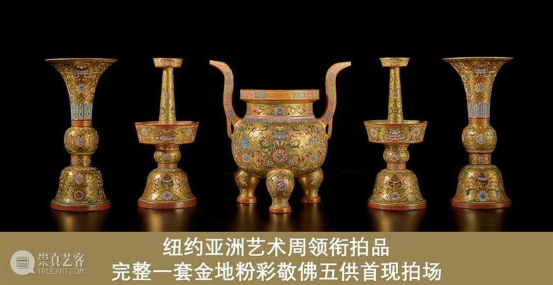 纽约亚洲艺术周 | 「中国迷」布鲁斯・代顿及司路德伉俪珍藏及网上专场 纽约 亚洲 艺术 布鲁斯 代顿 路德 伉俪 中国 专场 网上 崇真艺客