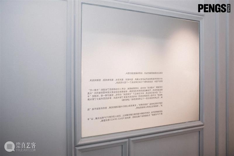 PENGS SPACE ｜「白昼」洪丹个人项目 洪丹 个人 项目 白昼 SPACE 策展人 彭捷 时间 空间 深圳市 崇真艺客