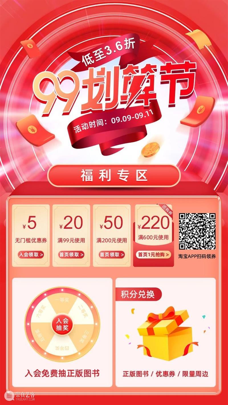 99划算节，这些图书入手不亏 图书 全景 地理 专营店 店铺 首页 新书 世纪敦煌 莫高窟 影像 崇真艺客