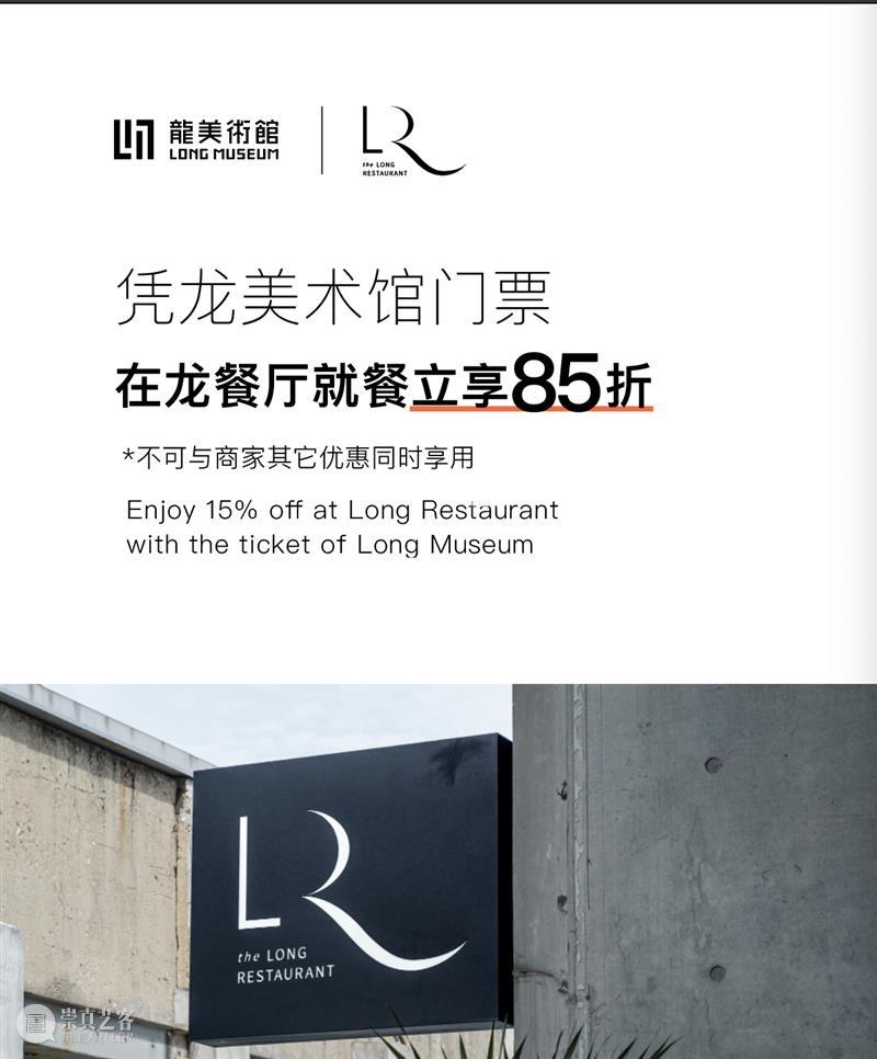 LONG餐厅 | 舌尖上的艺术品 餐厅 艺术品 LONG 舌尖 风景 滨江 堤岸 工业 风格 混凝土 崇真艺客