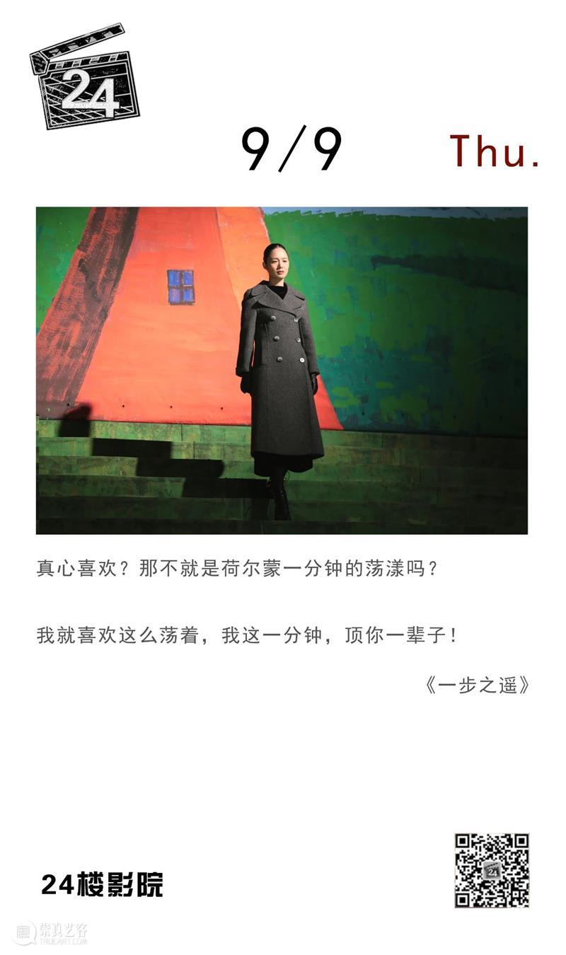 每日台词 | 我就喜欢这么荡着,一分钟顶一辈子 台词 一辈子 上方 影院 页面 右上 星标 崇真艺客