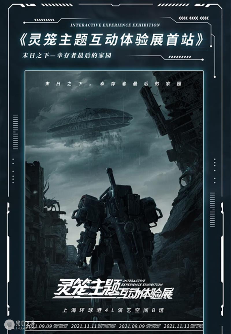 【江浙沪】9月份有什么好看的展览？（第2期） 崇真艺客