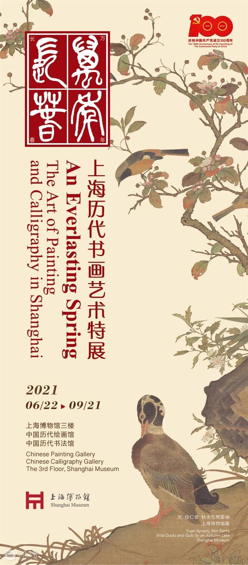 【江浙沪】9月份有什么好看的展览？（第2期） 崇真艺客