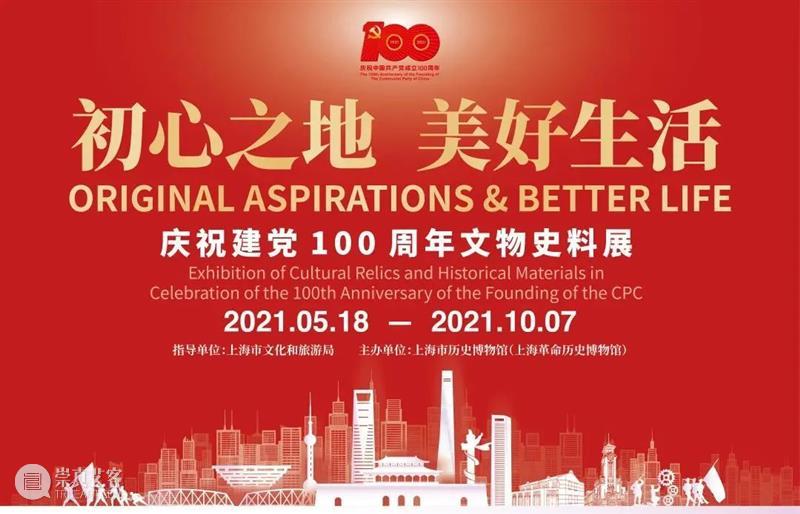 【江浙沪】9月份有什么好看的展览？（第2期） 崇真艺客
