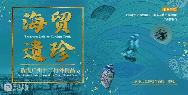 【江浙沪】9月份有什么好看的展览？（第2期） 崇真艺客