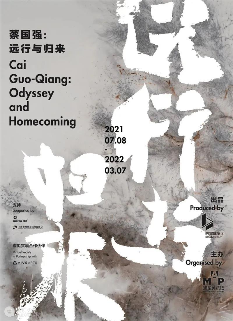 【江浙沪】9月份有什么好看的展览？（第2期） 崇真艺客