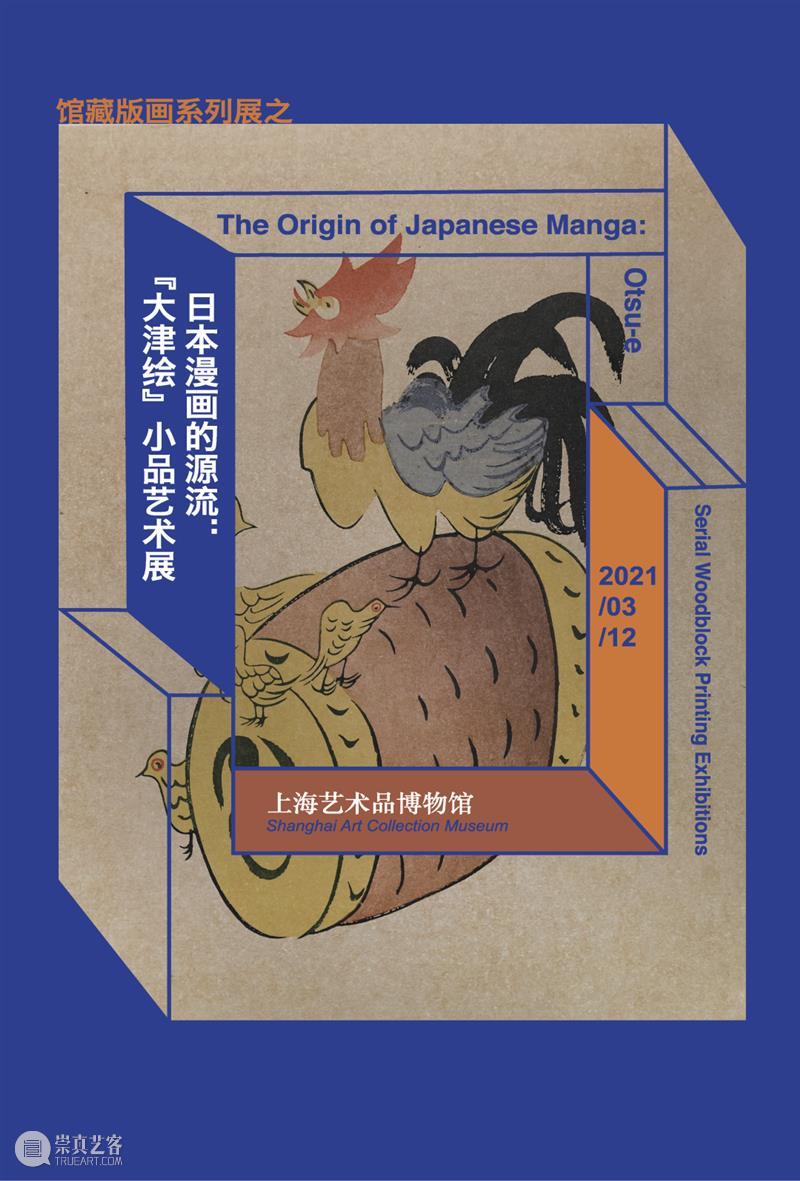 【江浙沪】9月份有什么好看的展览？（第2期） 崇真艺客