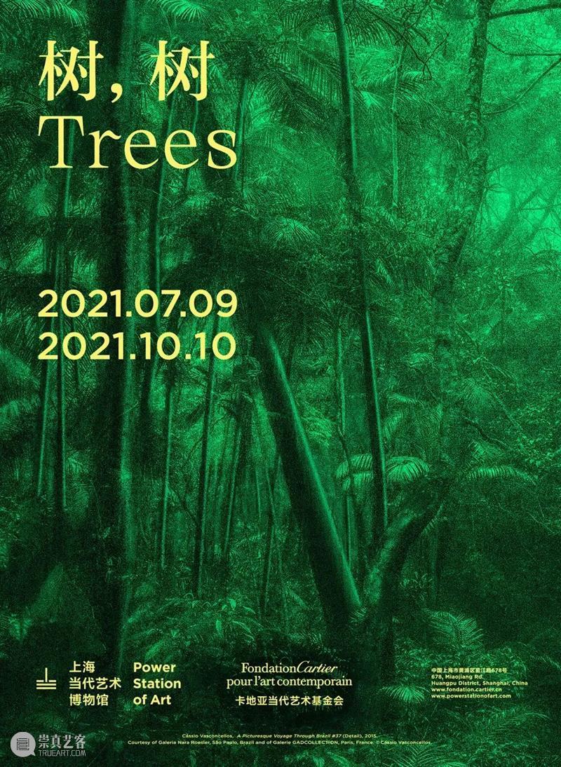 【江浙沪】9月份有什么好看的展览？（第2期） 崇真艺客