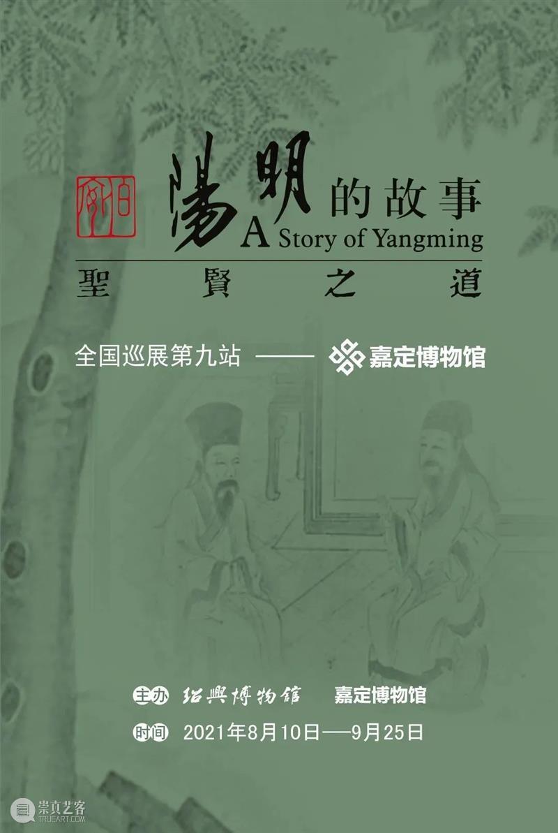 【江浙沪】9月份有什么好看的展览？（第2期） 崇真艺客