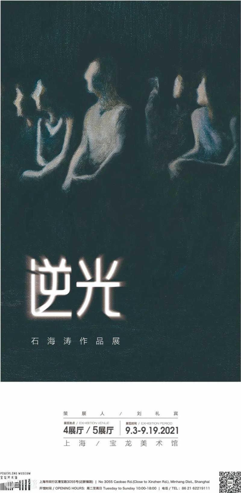 【江浙沪】9月份有什么好看的展览？（第2期） 崇真艺客