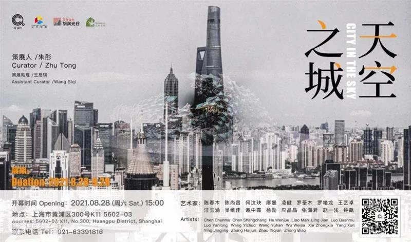 【江浙沪】9月份有什么好看的展览？（第2期） 崇真艺客