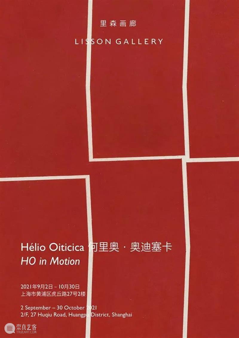 【江浙沪】9月份有什么好看的展览？（第2期） 崇真艺客