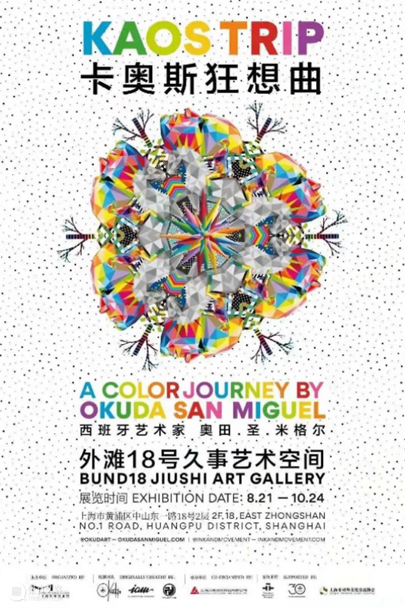 【江浙沪】9月份有什么好看的展览？（第2期） 崇真艺客