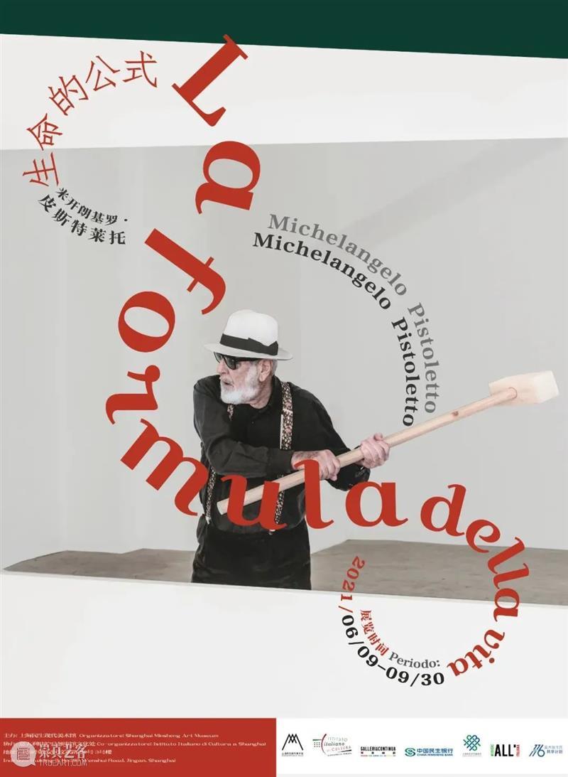 【江浙沪】9月份有什么好看的展览？（第2期） 崇真艺客