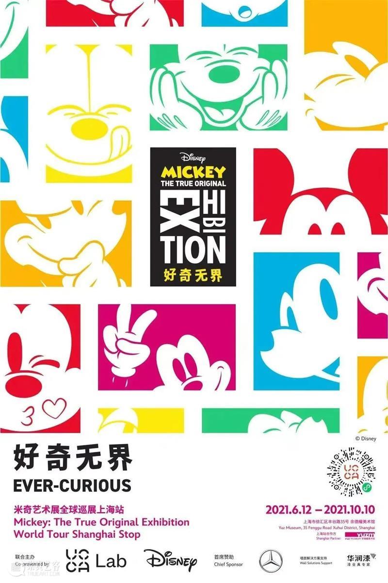【江浙沪】9月份有什么好看的展览？（第2期） 崇真艺客