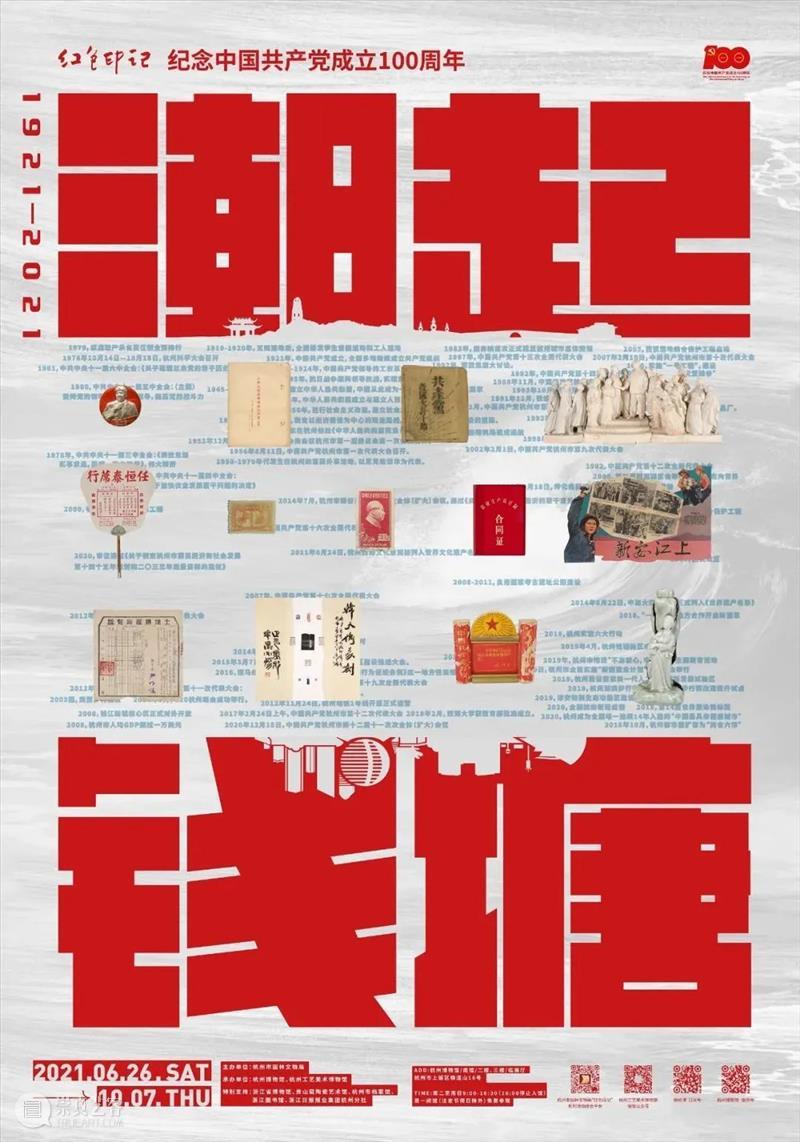 【江浙沪】9月份有什么好看的展览？（第2期） 崇真艺客