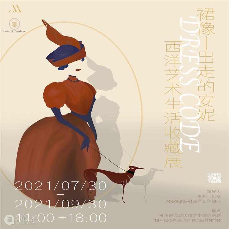 【江浙沪】9月份有什么好看的展览？（第2期） 崇真艺客