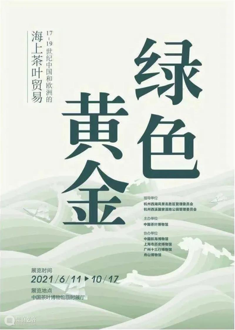 【江浙沪】9月份有什么好看的展览？（第2期） 崇真艺客