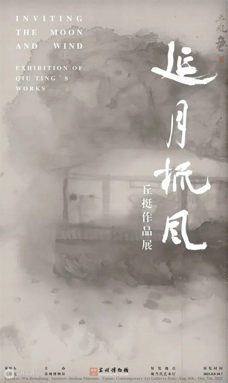 【江浙沪】9月份有什么好看的展览？（第2期） 崇真艺客