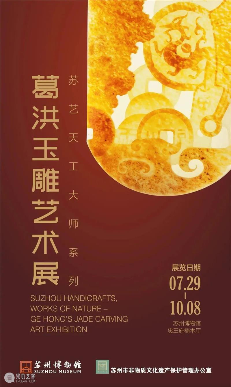 【江浙沪】9月份有什么好看的展览？（第2期） 崇真艺客