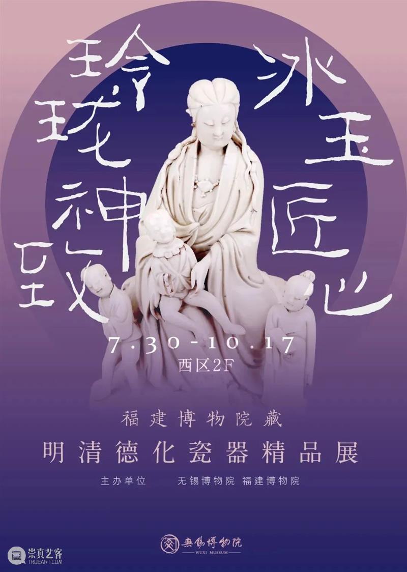 【江浙沪】9月份有什么好看的展览？（第2期） 崇真艺客