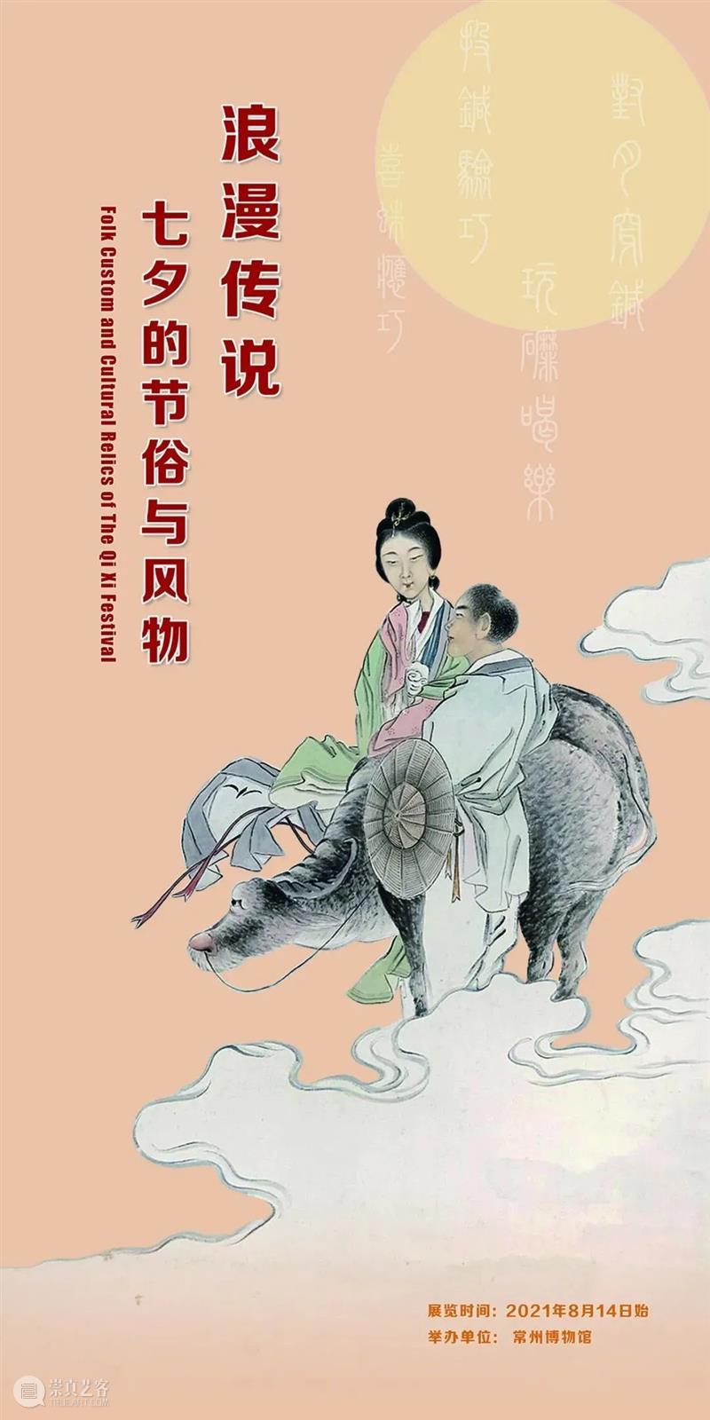 【江浙沪】9月份有什么好看的展览？（第2期） 崇真艺客